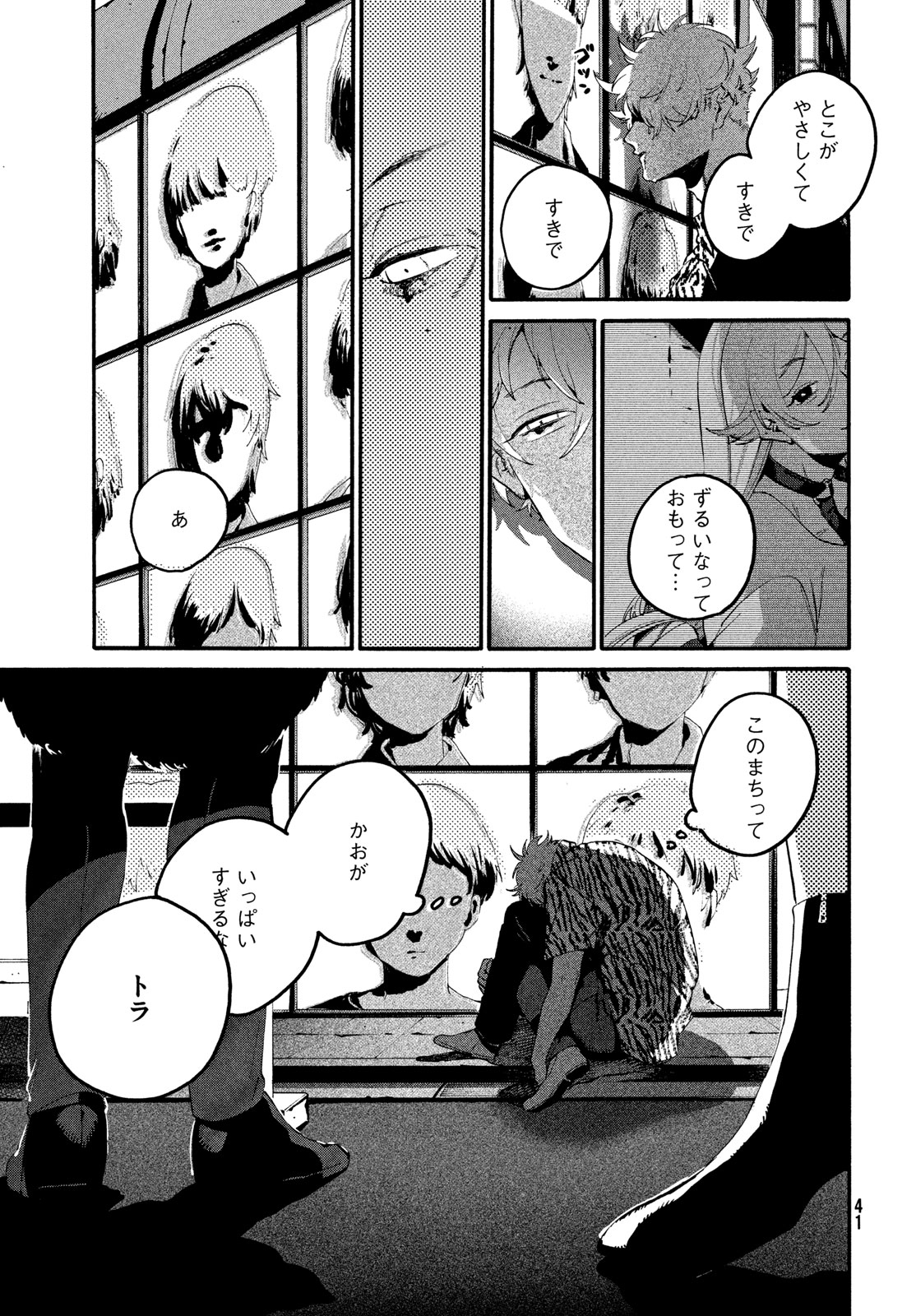 ブルーピリオド 第68話 - Page 35