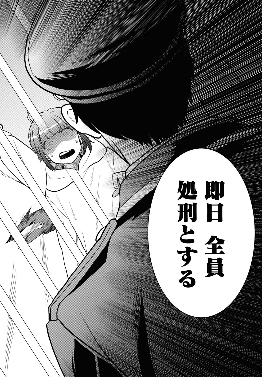 日常ロック 第20話 - Page 5