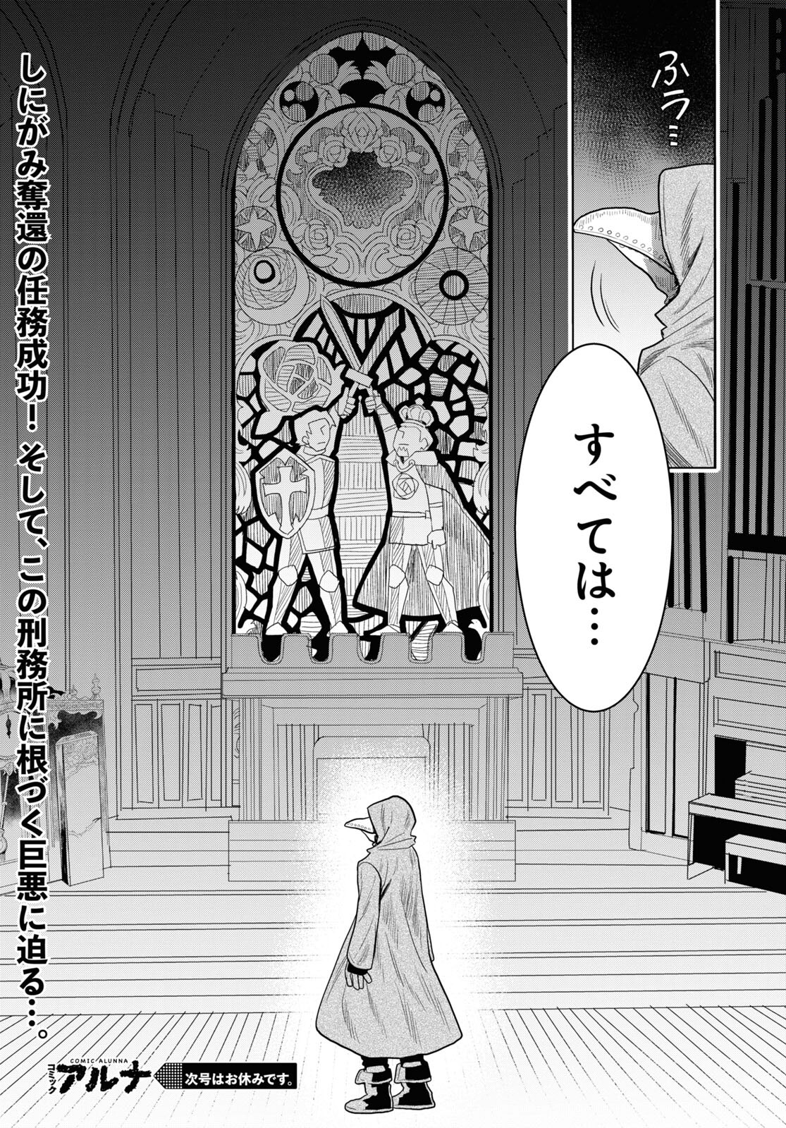 日常ロック 第18話 - Page 65