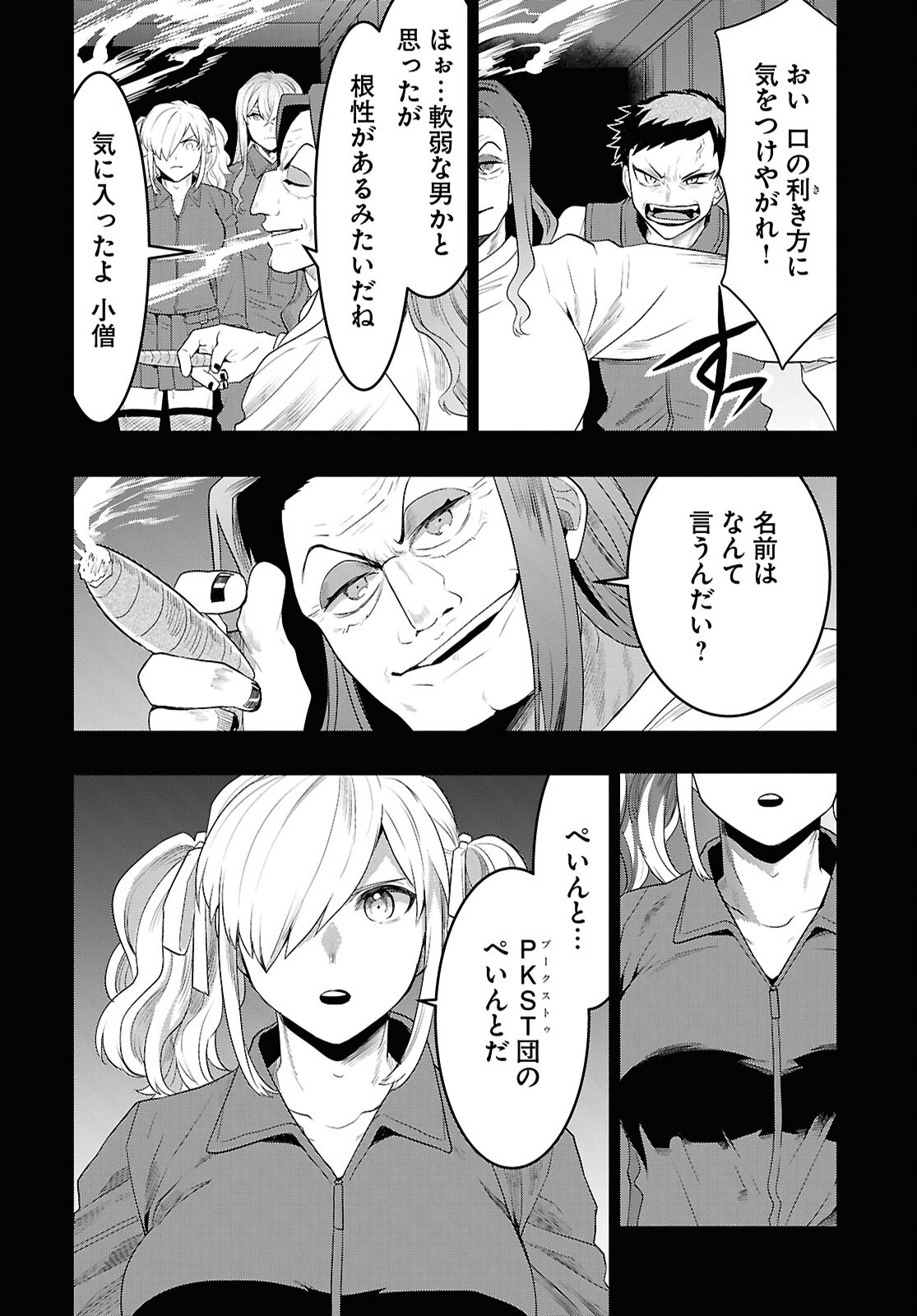 日常ロック 第35話 - Page 10