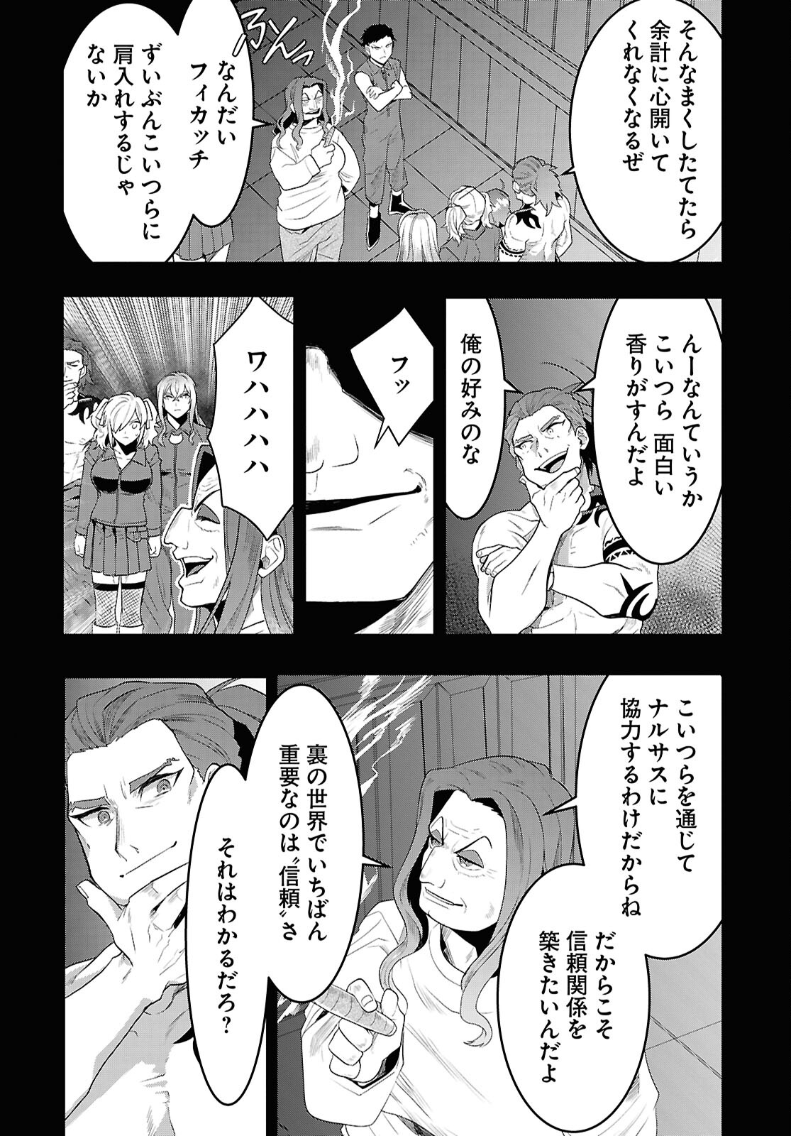 日常ロック 第35話 - Page 14