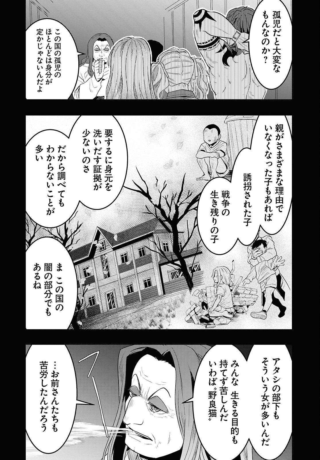 日常ロック 第35話 - Page 18