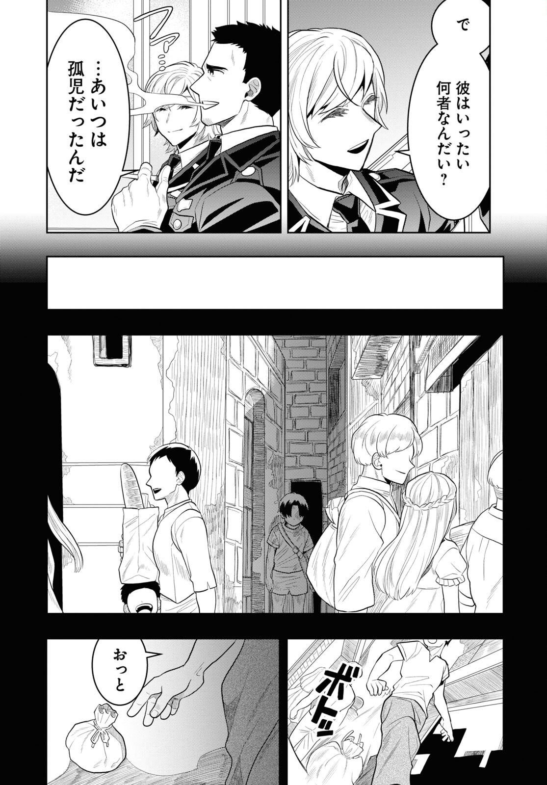 日常ロック 第25話 - Page 9