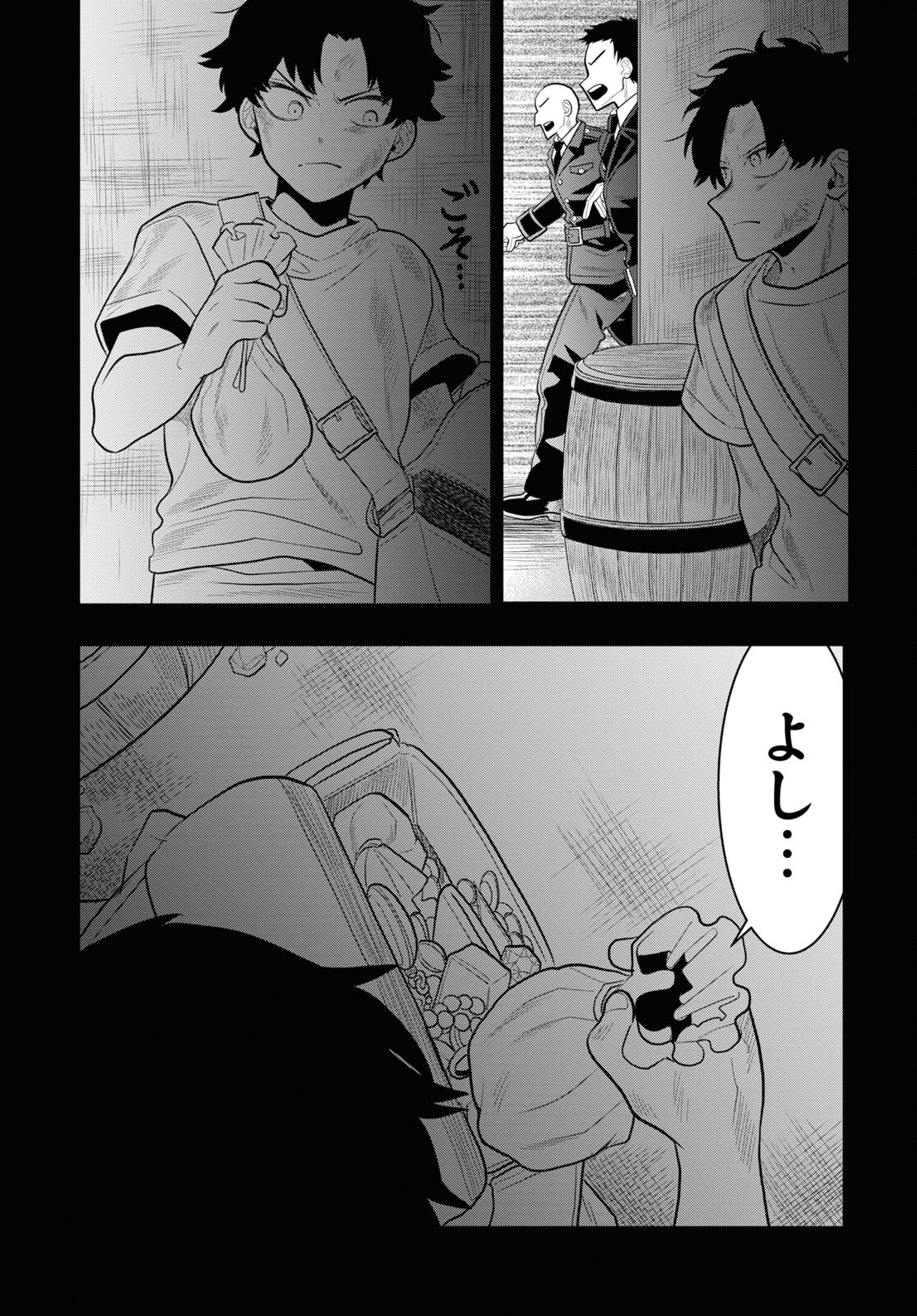 日常ロック 第25話 - Page 11