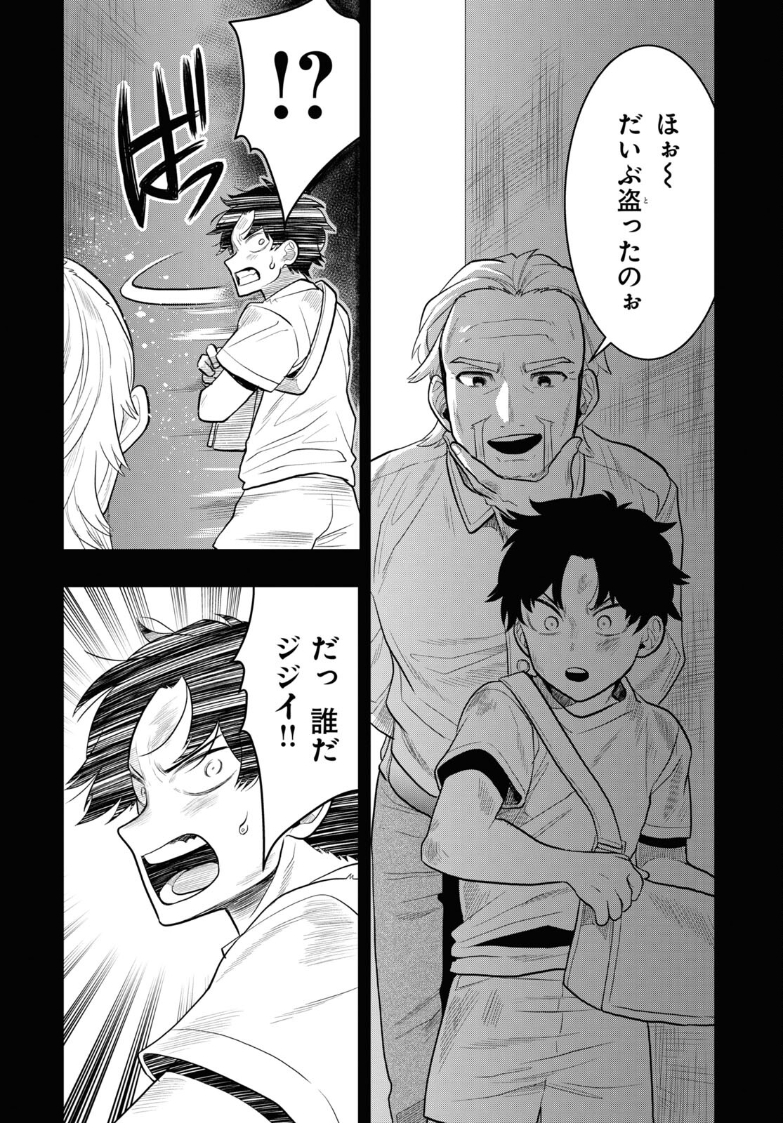 日常ロック 第25話 - Page 12