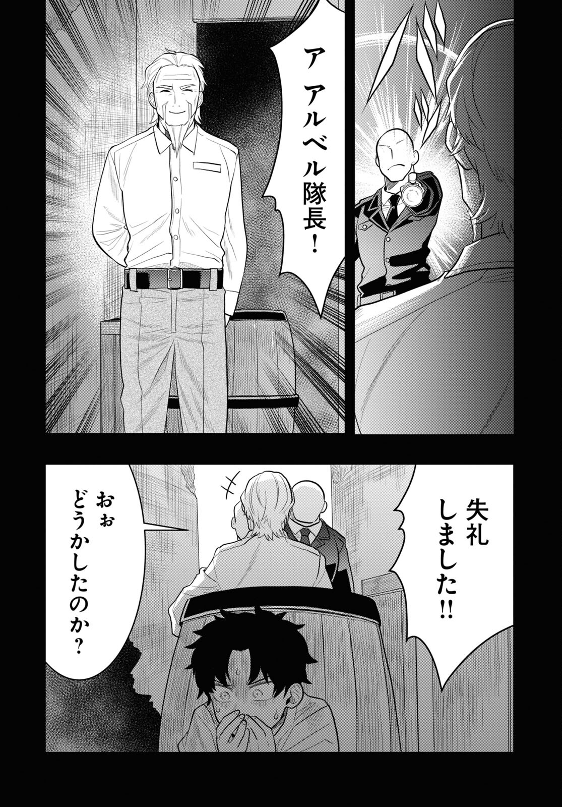 日常ロック 第25話 - Page 13