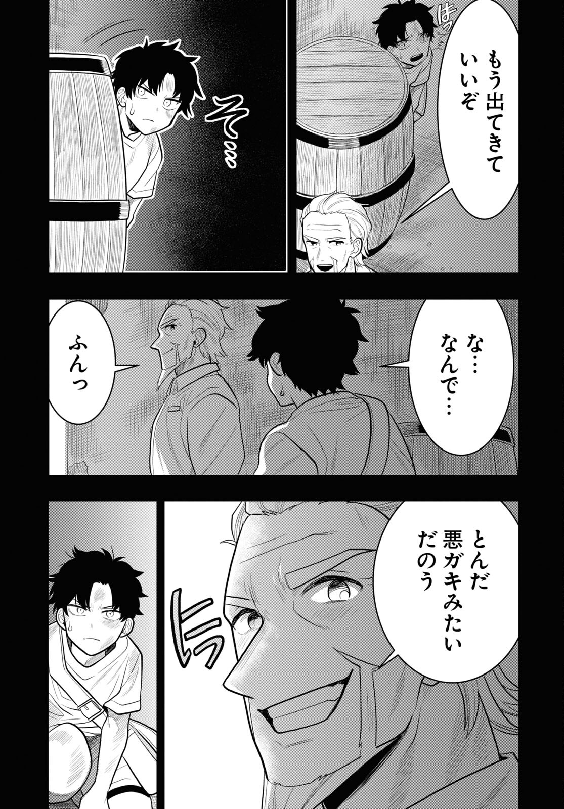 日常ロック 第25話 - Page 15