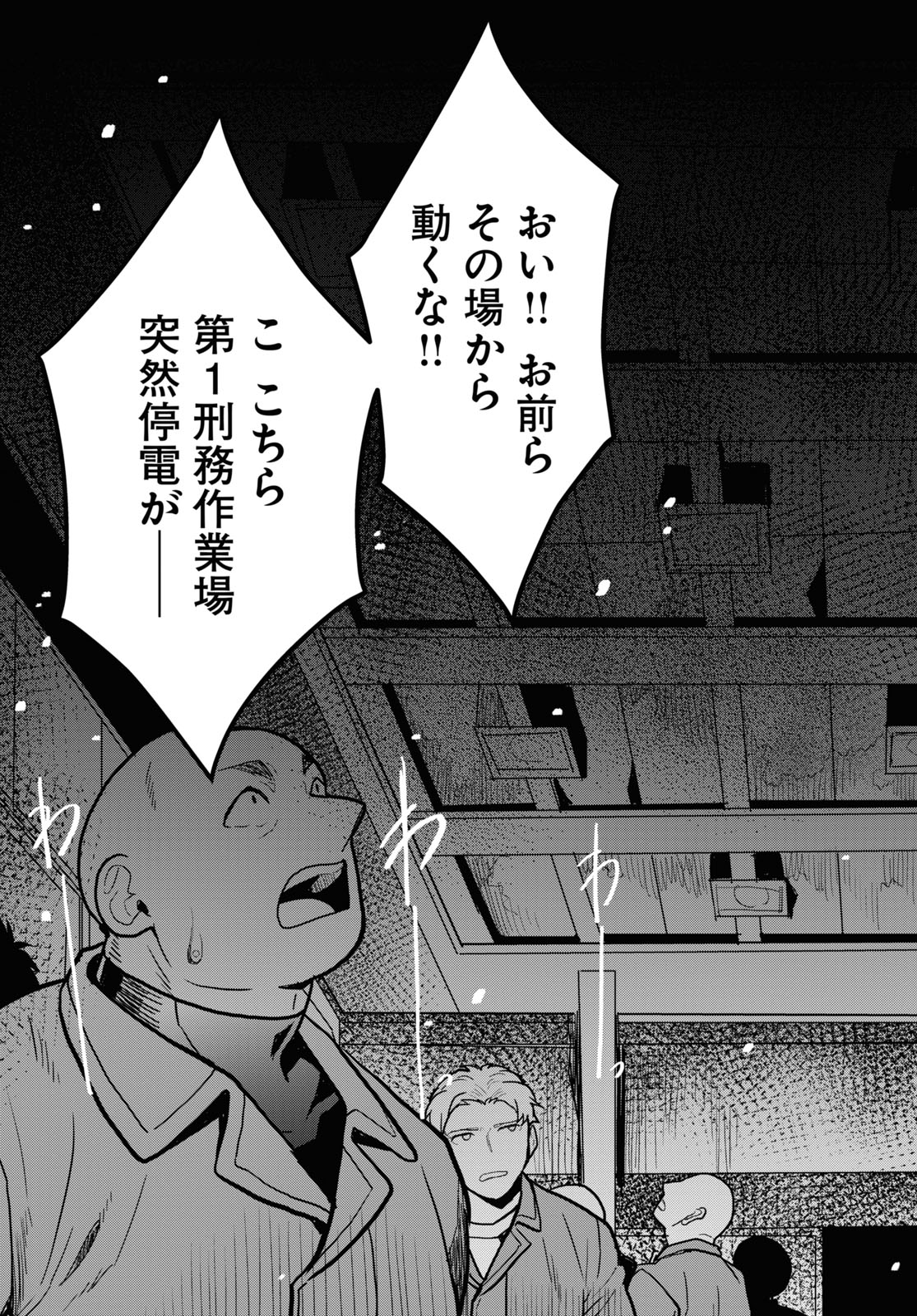 日常ロック 第13話 - Page 16