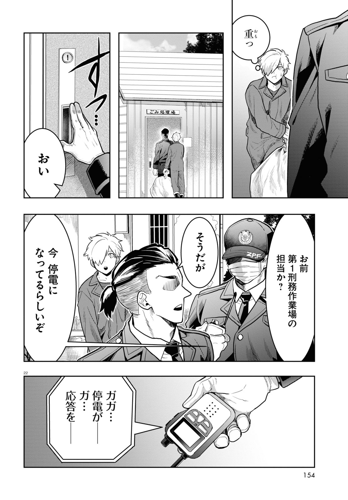 日常ロック 第13話 - Page 17