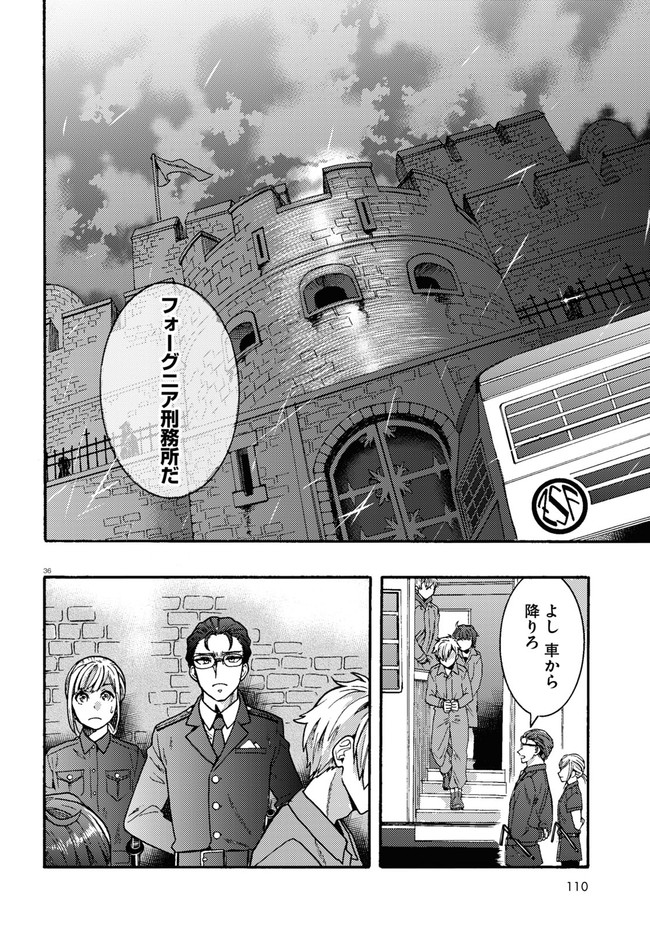 日常ロック 第1話 - Page 18