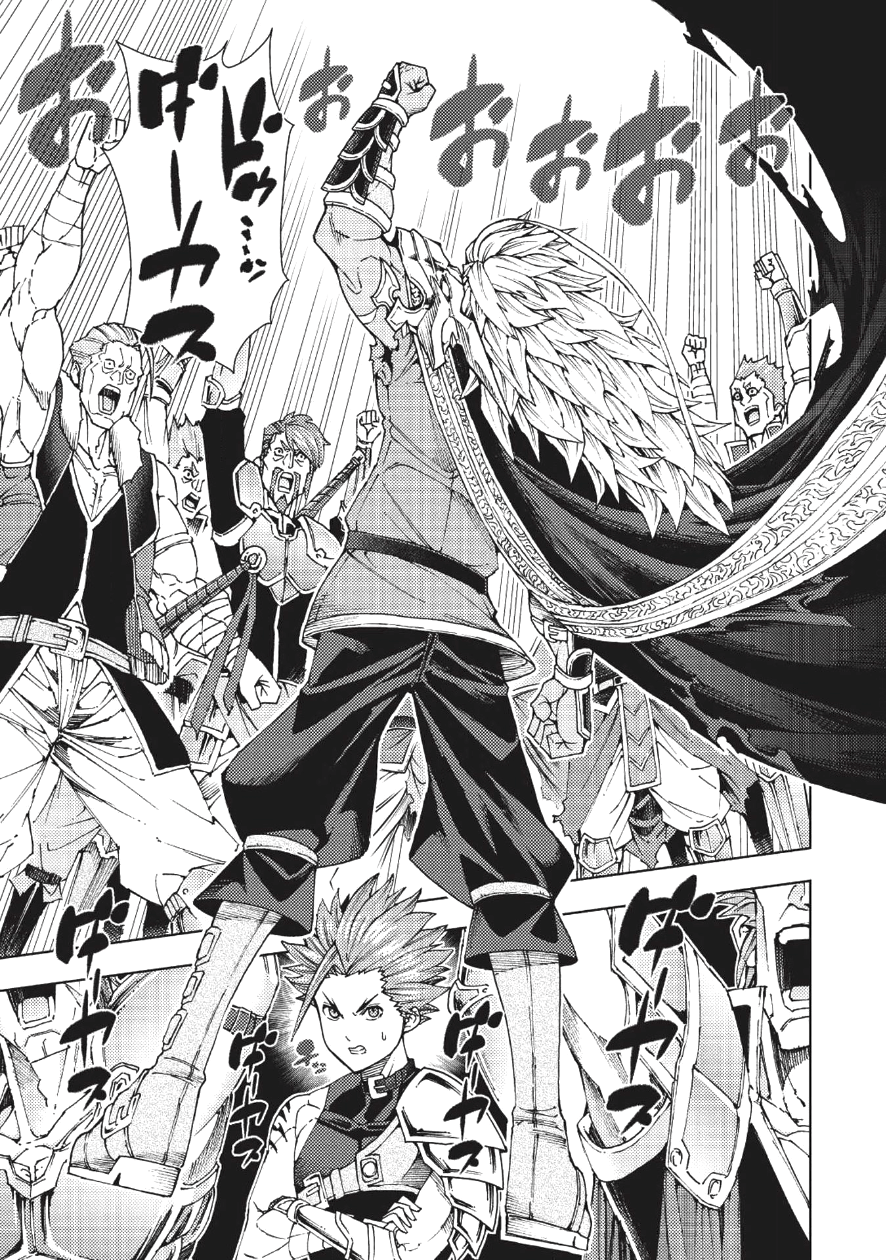 常敗将軍、また敗れる 第1話 - Page 30