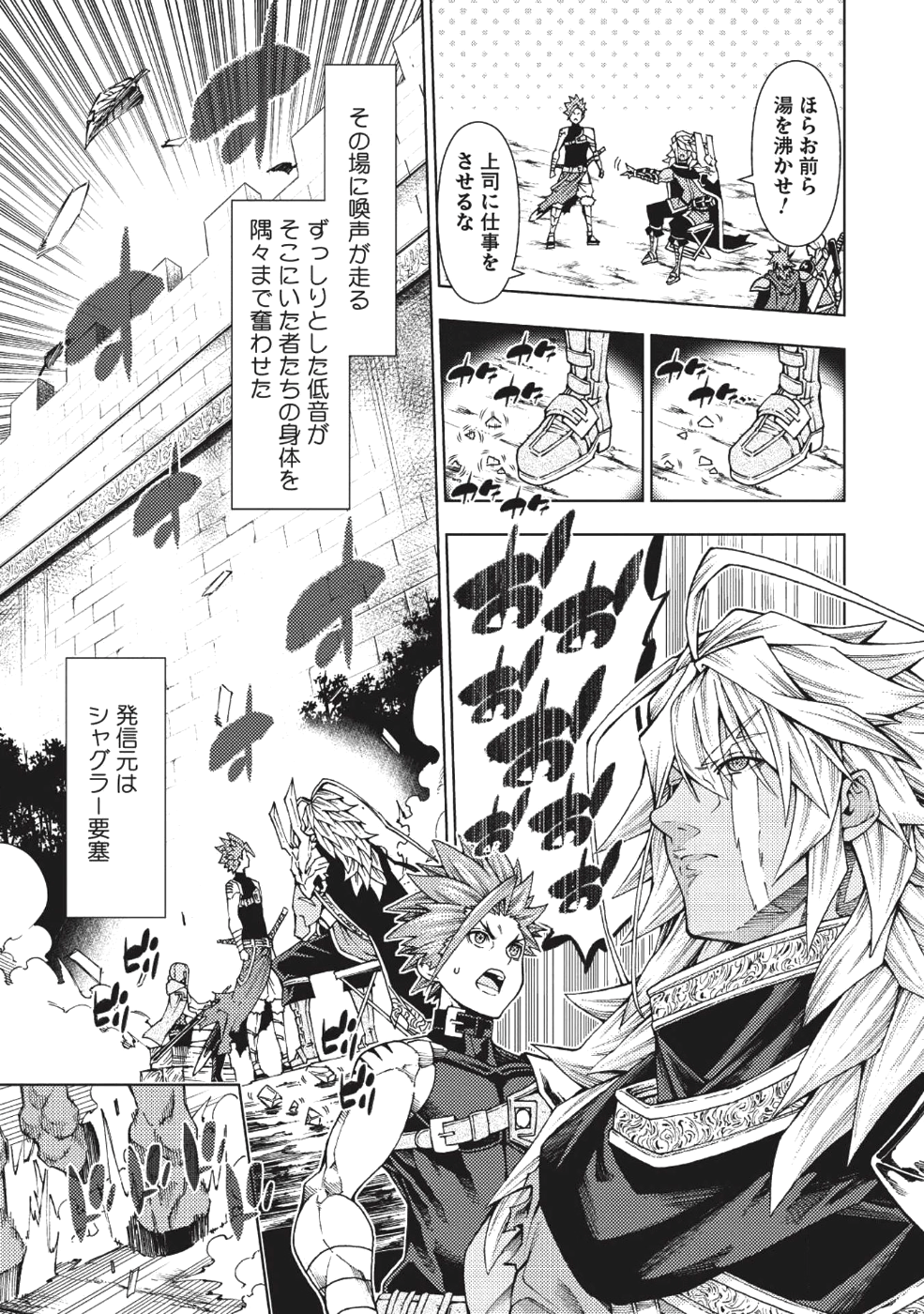 常敗将軍、また敗れる 第3話 - Page 13