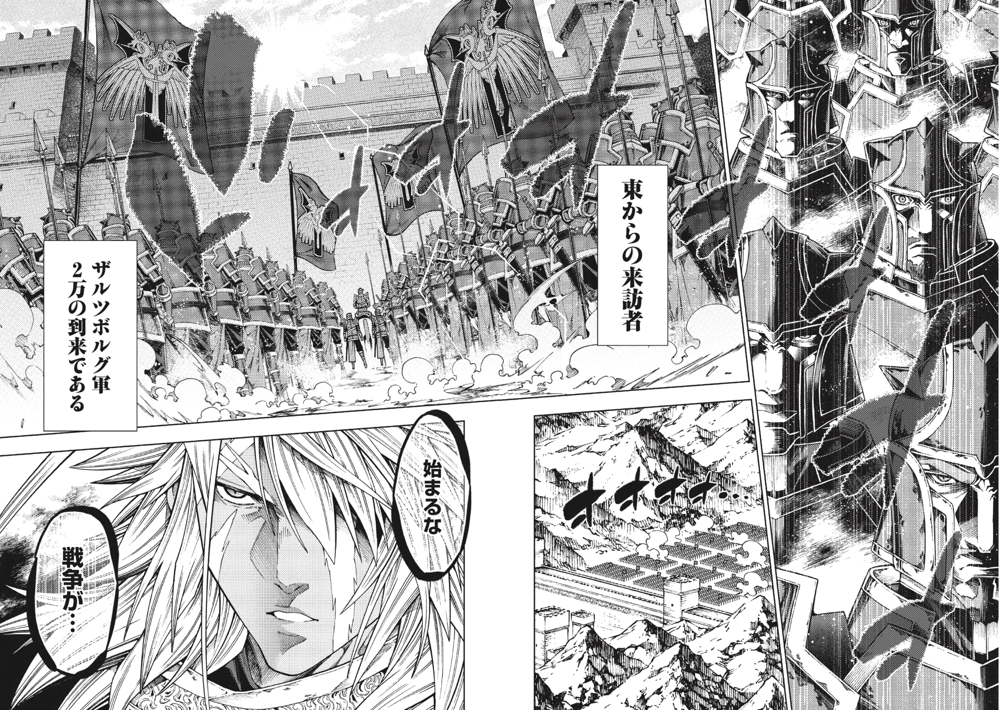 常敗将軍、また敗れる 第3話 - Page 14