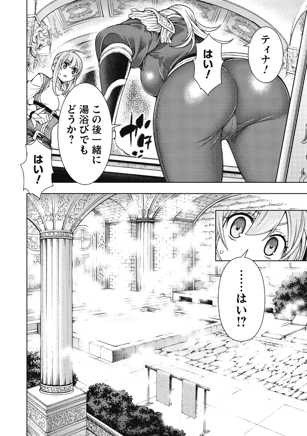 常敗将軍、また敗れる 第10話 - Page 6