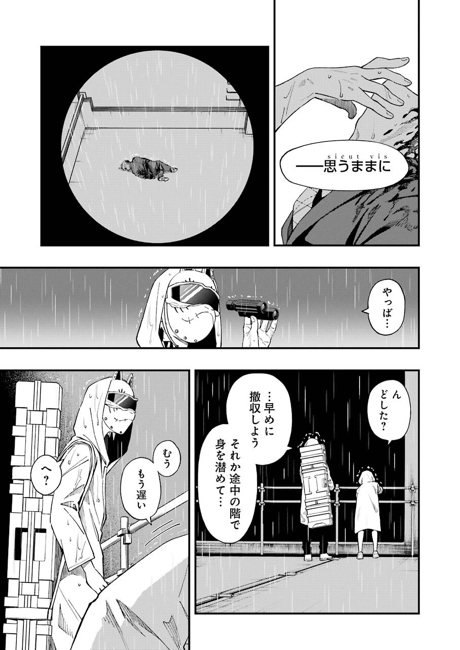 デッドマウント・デスプレイ 第54話 - Page 11