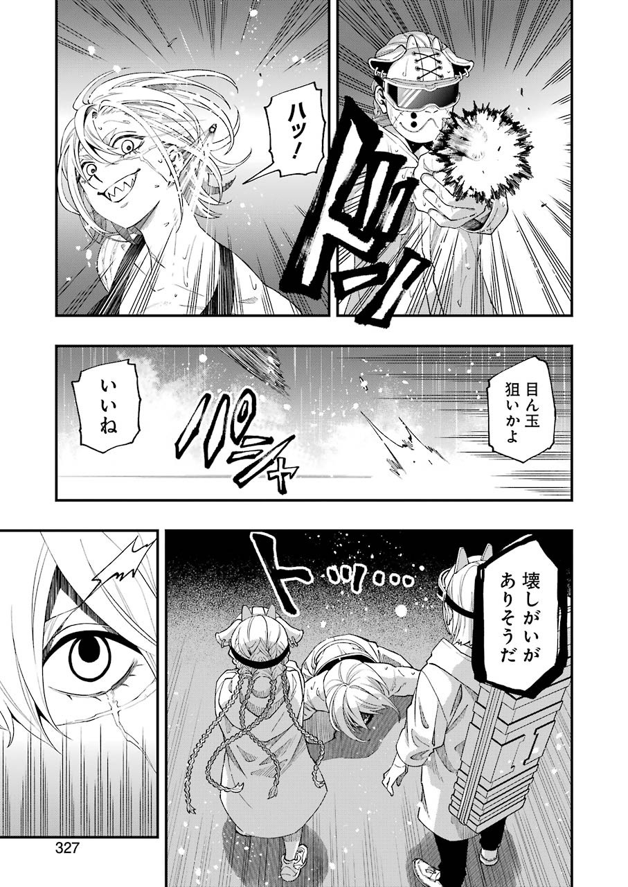 デッドマウント・デスプレイ 第54話 - Page 17