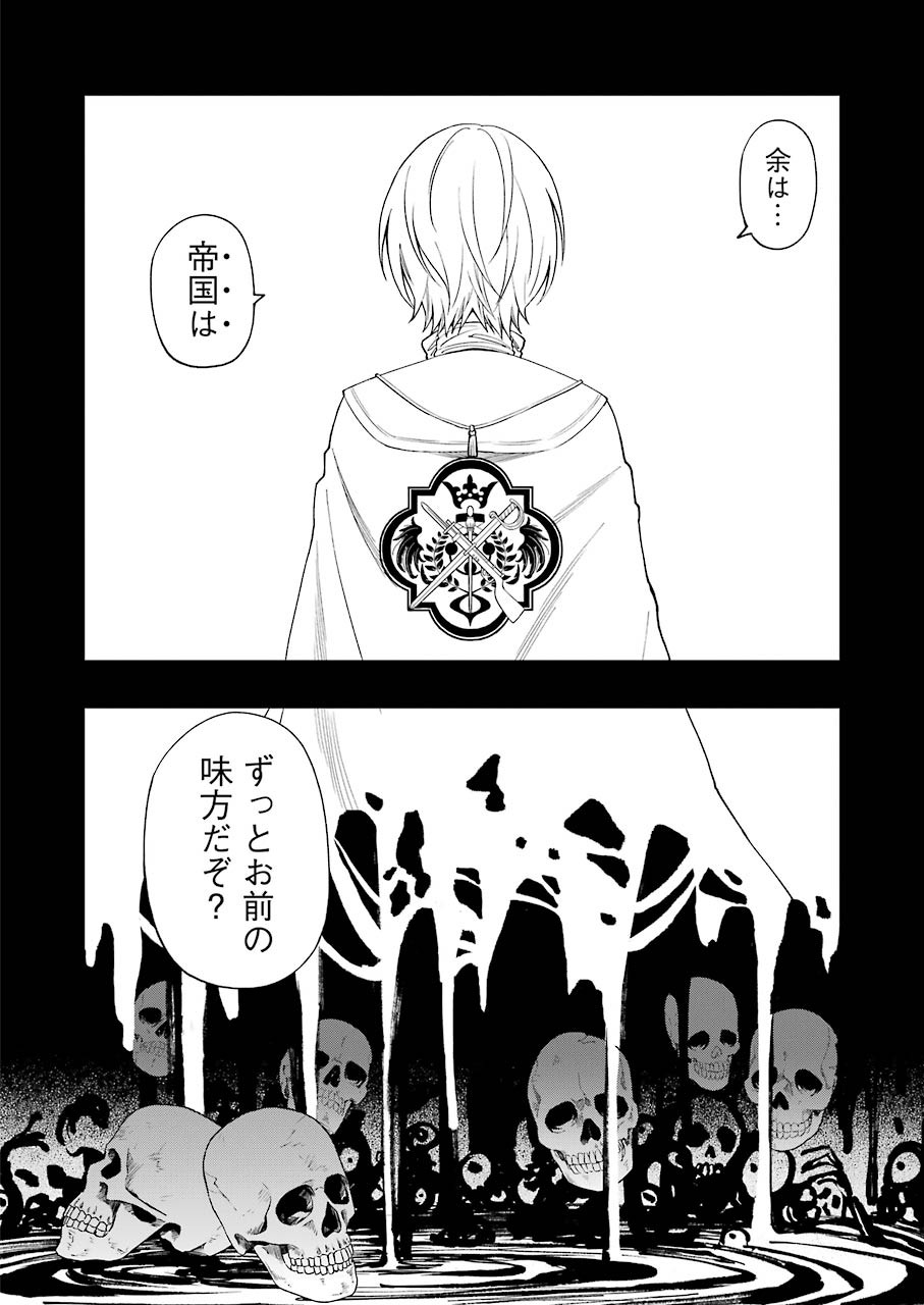 デッドマウント・デスプレイ 第56話 - Page 19