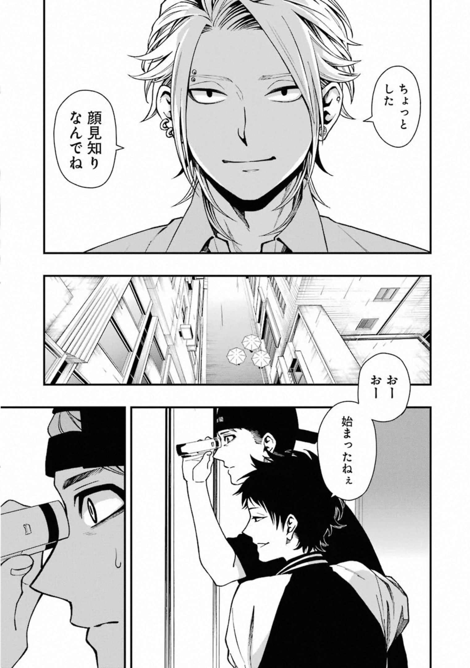 デッドマウント・デスプレイ 第40話 - Page 11