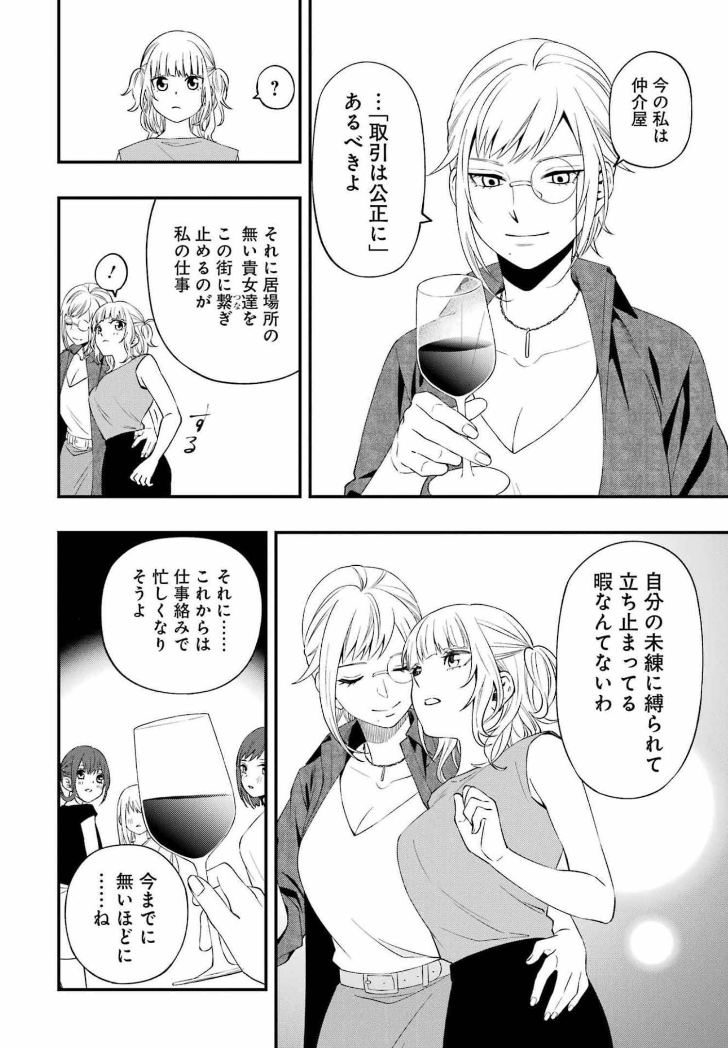 デッドマウント・デスプレイ 第82話 - Page 16