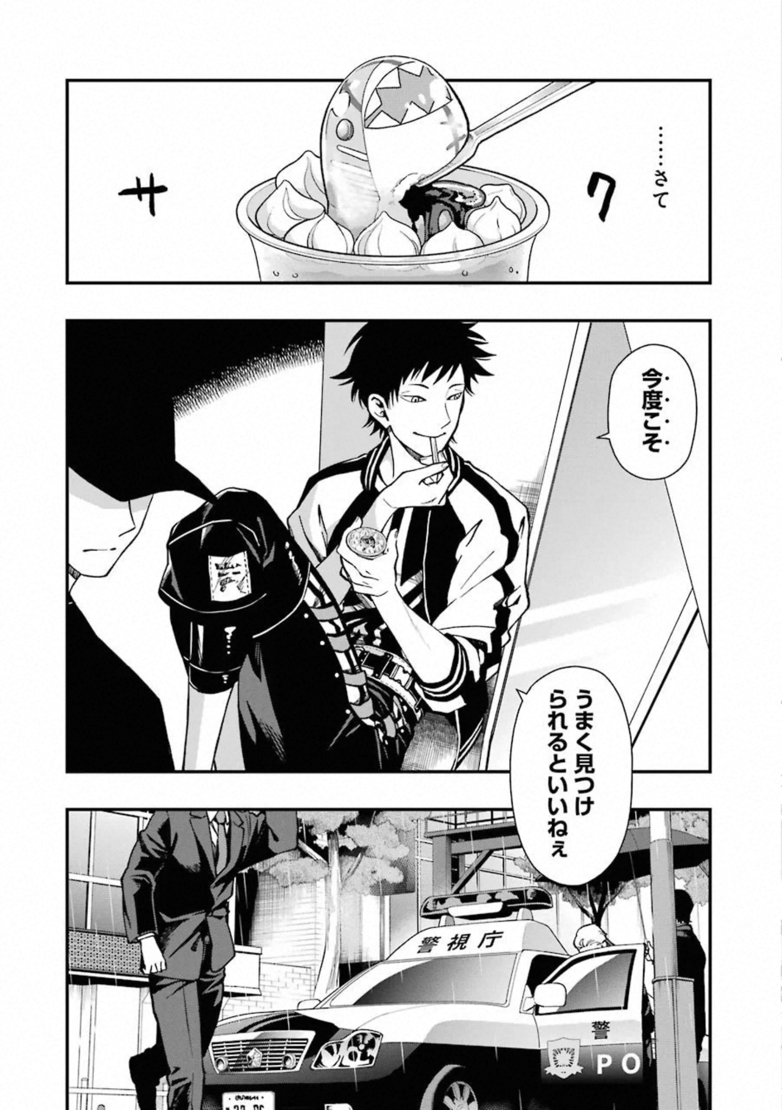 デッドマウント・デスプレイ 第39話 - Page 22