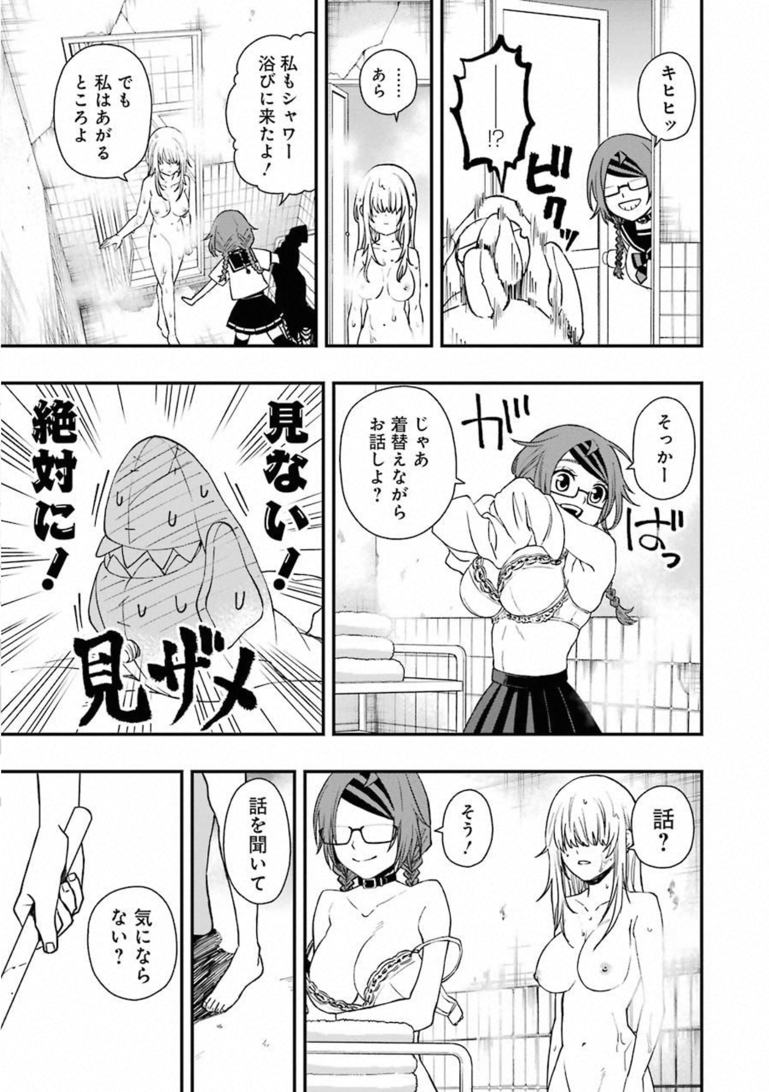 デッドマウント・デスプレイ 第27話 - Page 9