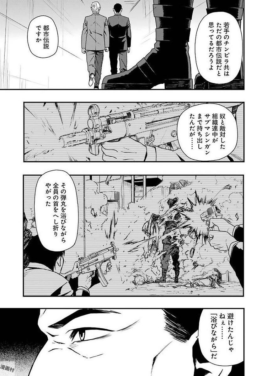 デッドマウント・デスプレイ 第8話 - Page 3