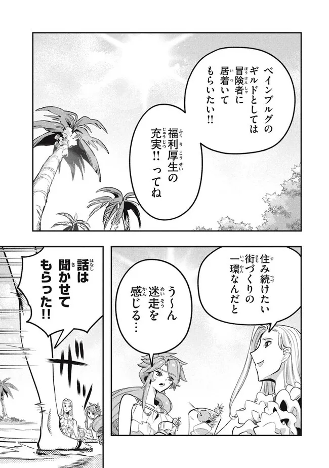 大精霊の契約者～邪神の供物、最強の冒険者へ至る～ 第16.3話 - Page 3