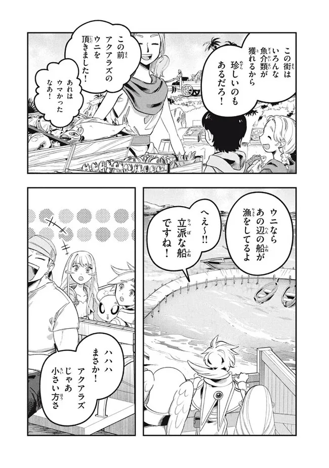 大精霊の契約者～邪神の供物、最強の冒険者へ至る～ 第16.1話 - Page 12