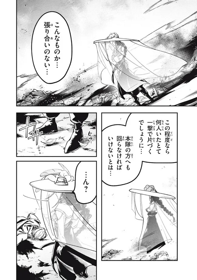 大精霊の契約者～邪神の供物、最強の冒険者へ至る～ 第4.1話 - Page 4