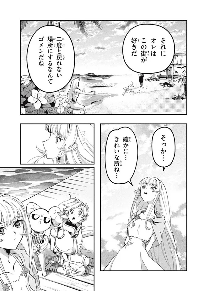 大精霊の契約者～邪神の供物、最強の冒険者へ至る～ 第16.2話 - Page 13