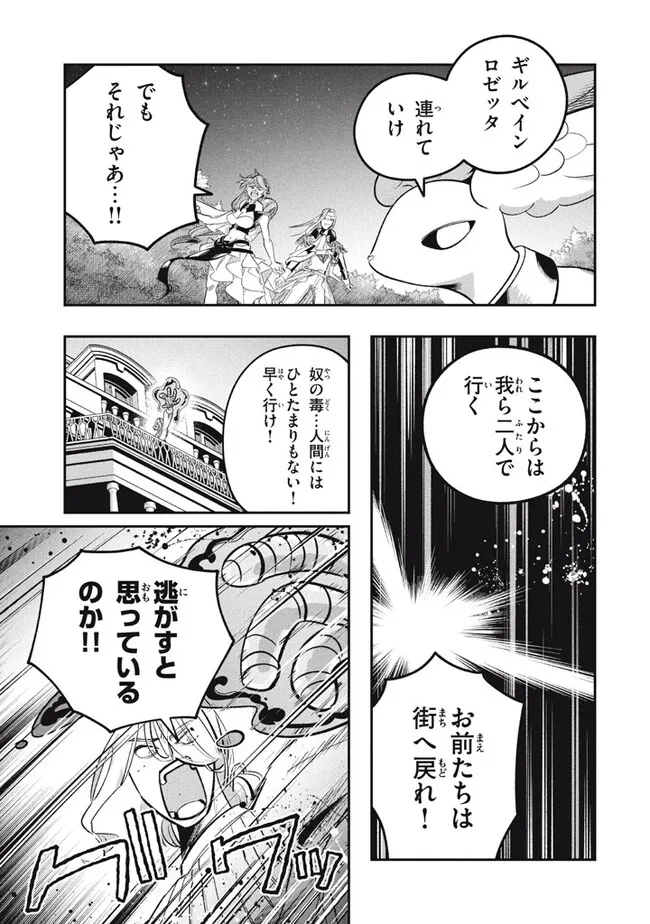 大精霊の契約者～邪神の供物、最強の冒険者へ至る～ 第13.1話 - Page 15