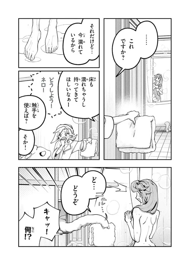 大精霊の契約者～邪神の供物、最強の冒険者へ至る～ 第3.2話 - Page 2