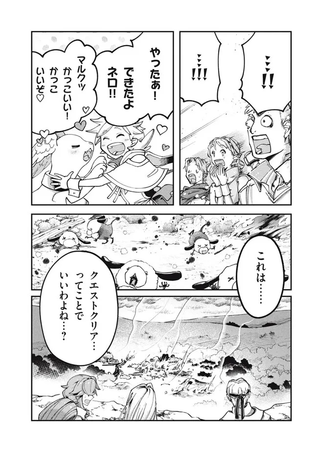 大精霊の契約者～邪神の供物、最強の冒険者へ至る～ 第3.2話 - Page 20