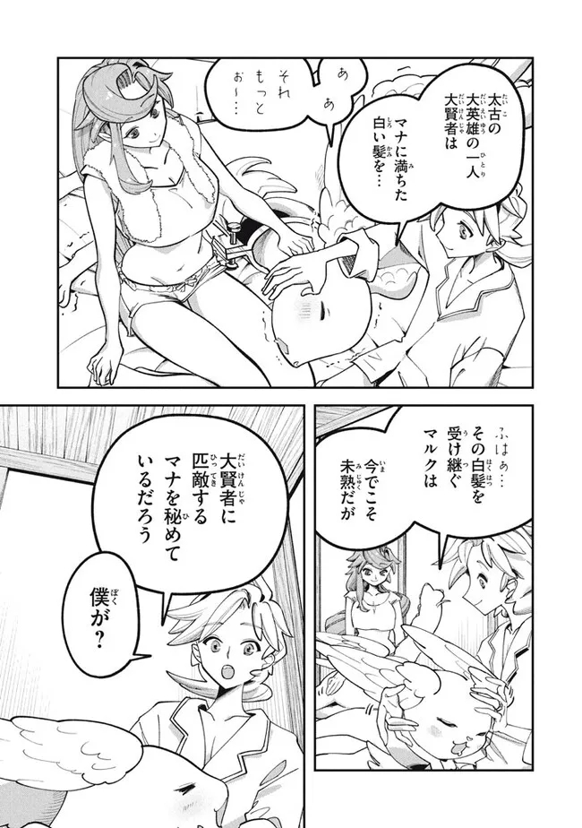 大精霊の契約者～邪神の供物、最強の冒険者へ至る～ 第3.2話 - Page 6