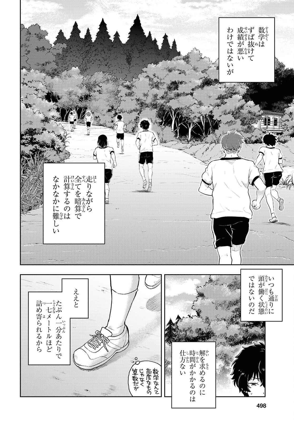 冰果 第126話 - Page 6