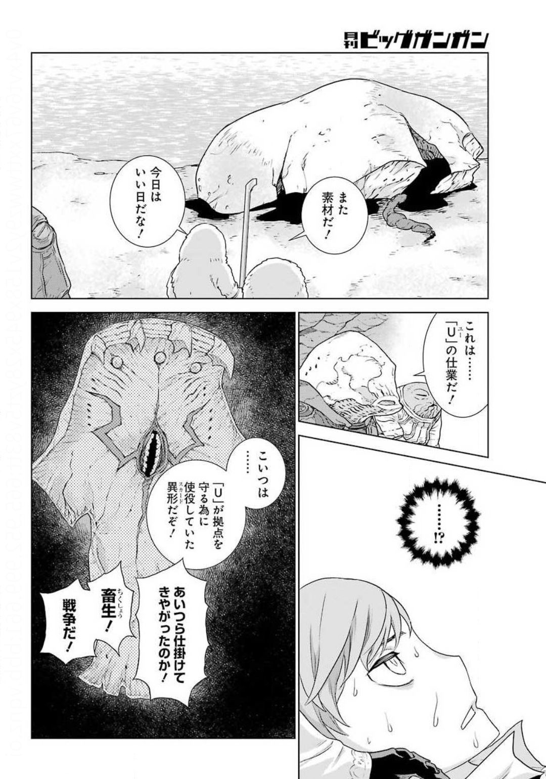 ディープ インサニティー 第9話 - Page 24