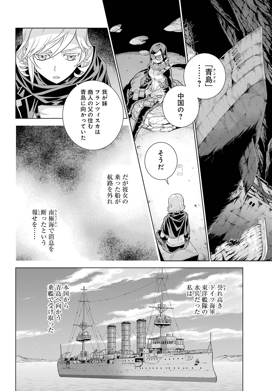 ディープ インサニティー 第13話 - Page 6