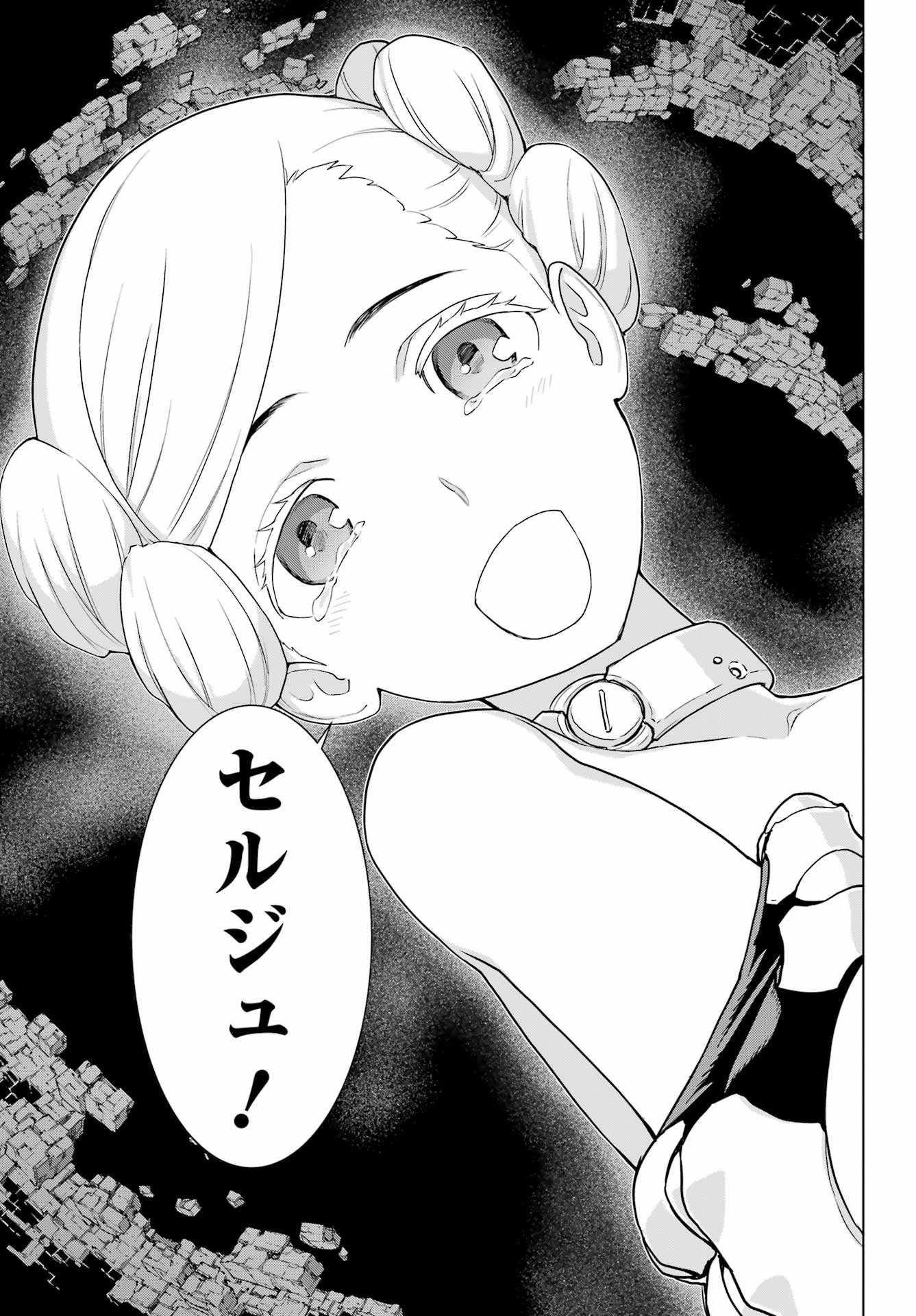 ディープ インサニティー 第31話 - Page 31