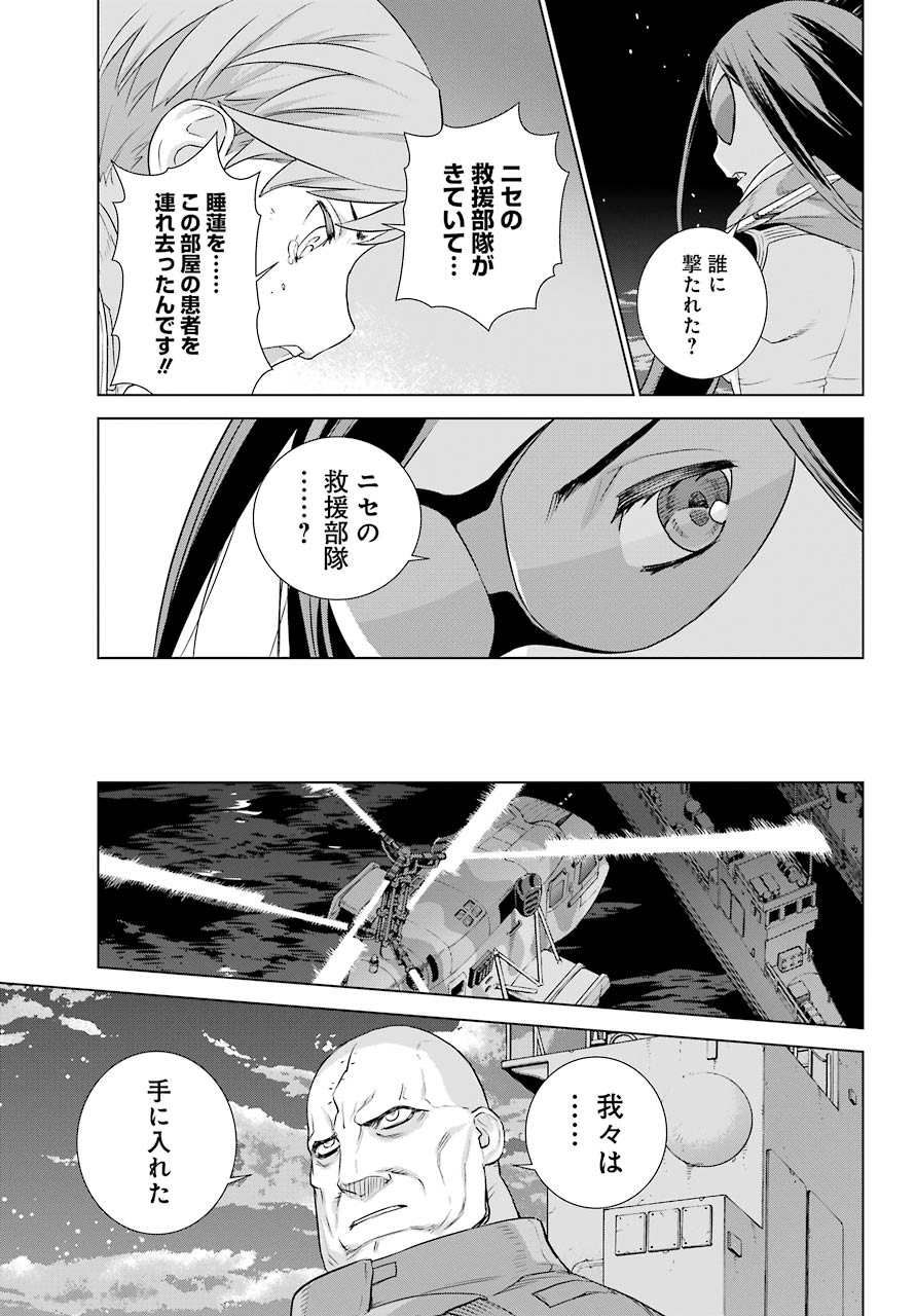 ディープ インサニティー 第1話 - Page 63