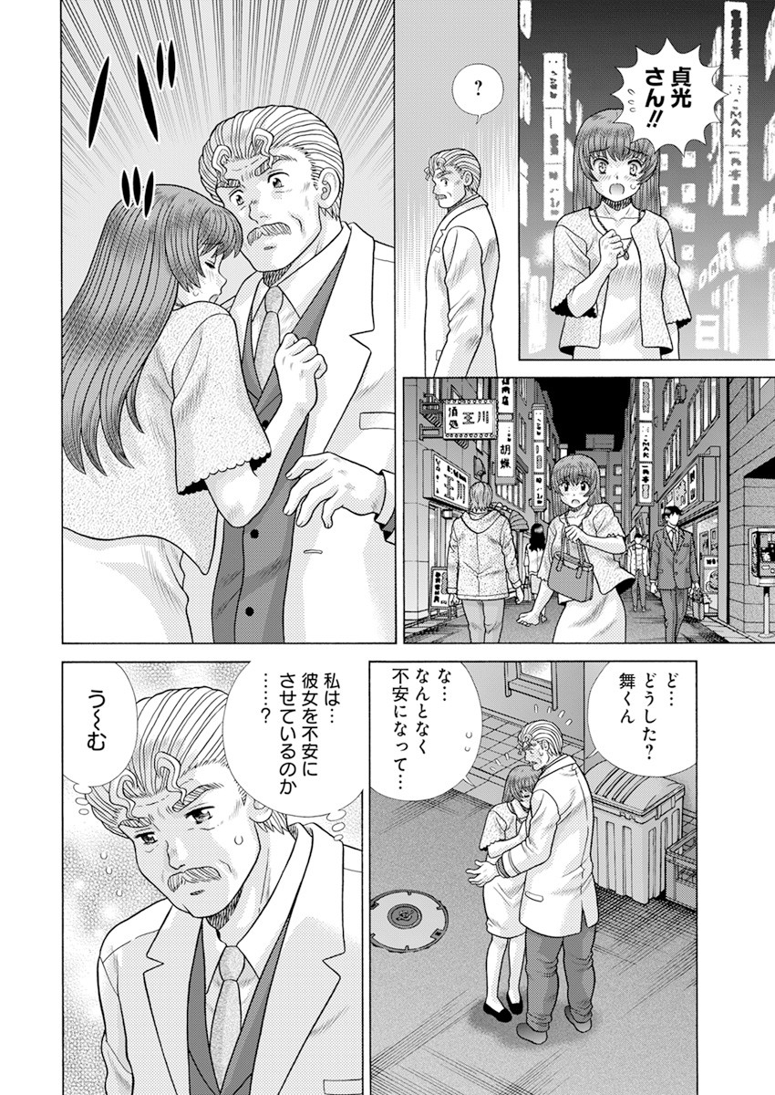 ふたりエッチ 第580話 - Page 9