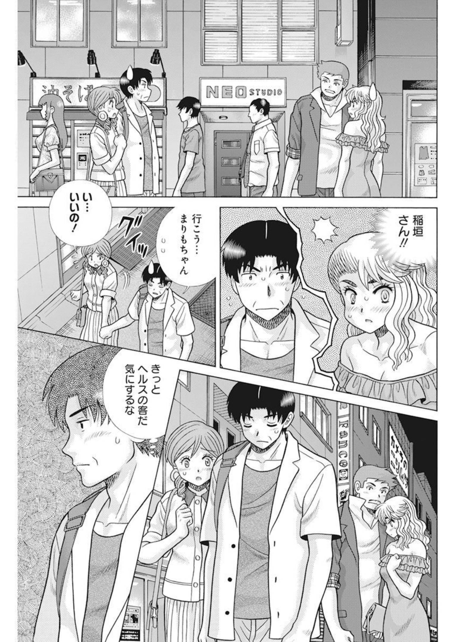 ふたりエッチ 第598話 - Page 13