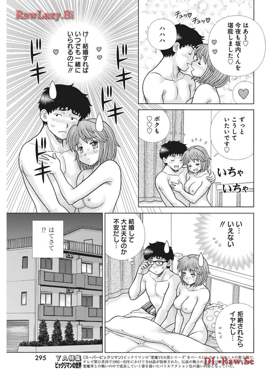 ふたりエッチ 第632話 - Next 第633話