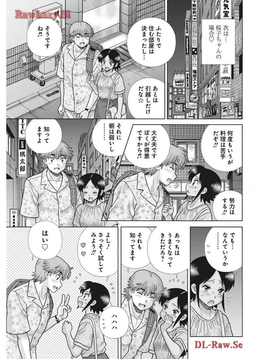 ふたりエッチ 第632話 - Next 第633話