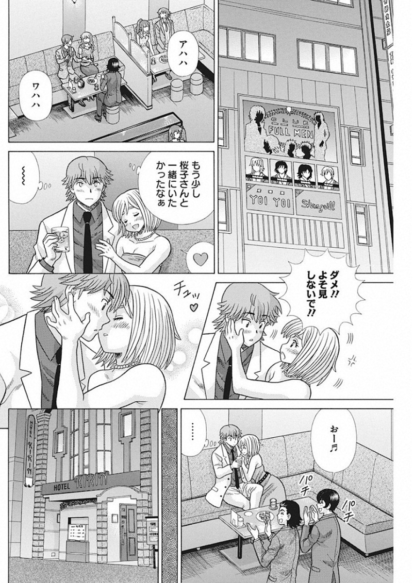 ふたりエッチ 第525話 - Page 4