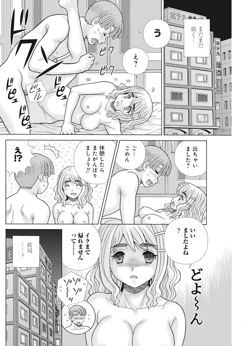 ふたりエッチ 第617話 - Page 7