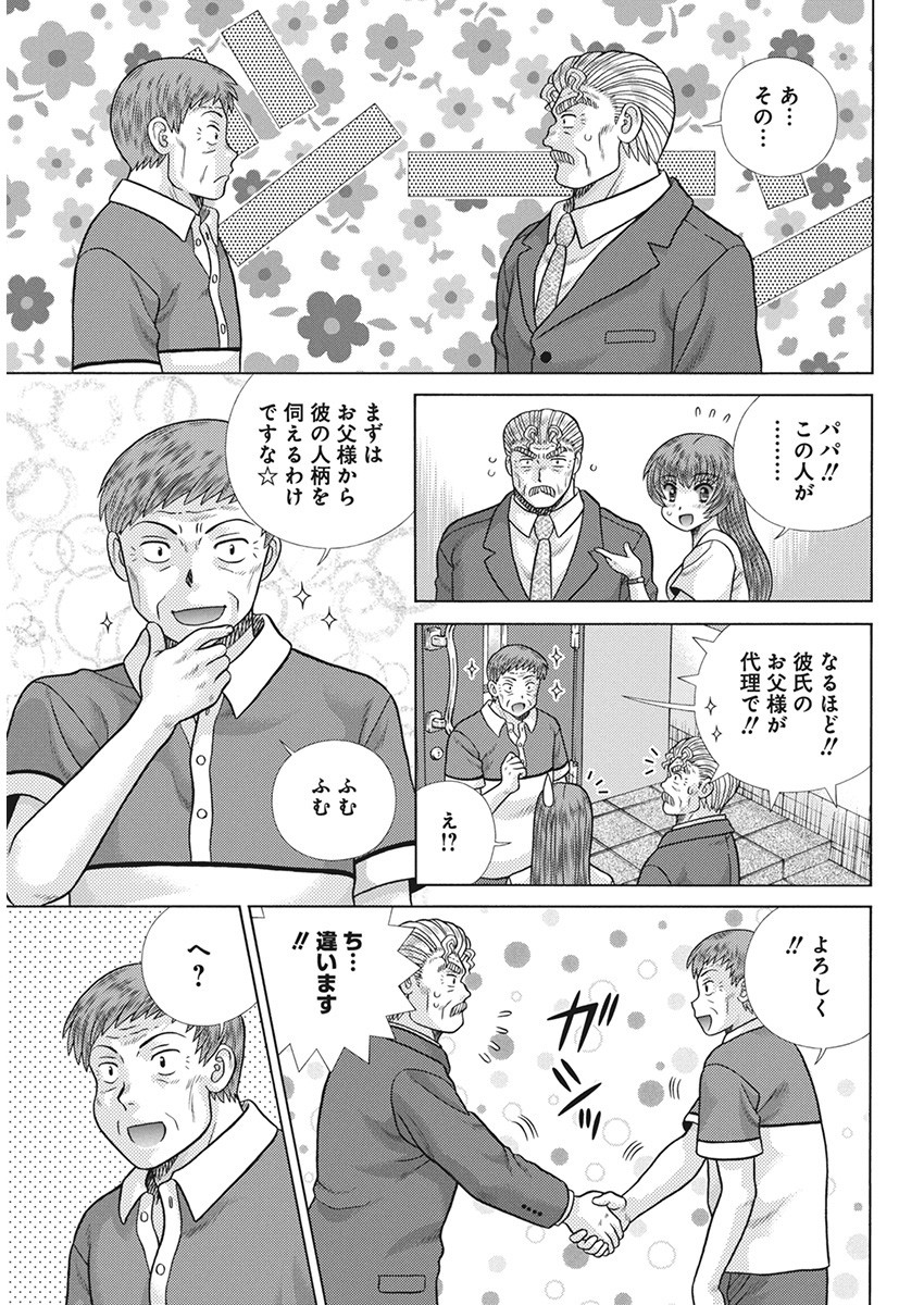 ふたりエッチ 第624話 - Page 12