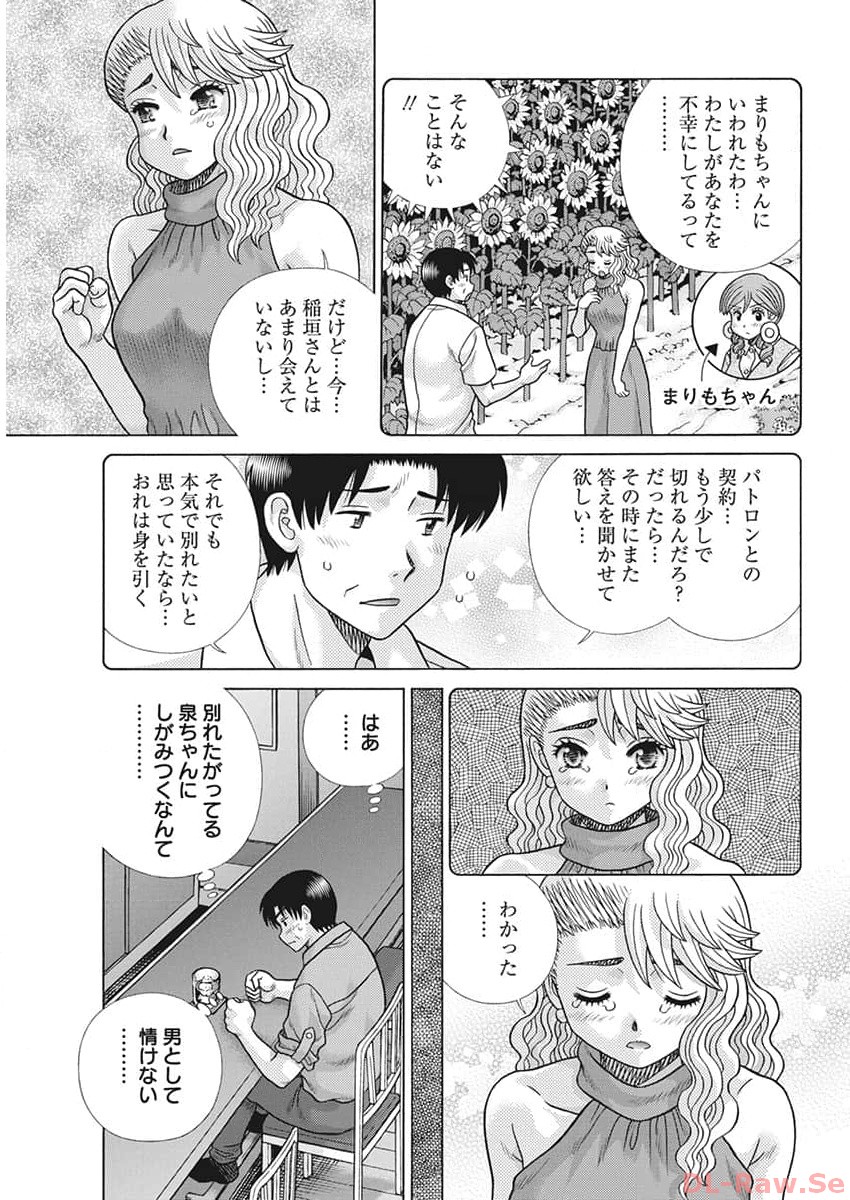 ふたりエッチ 第625話 - Page 4