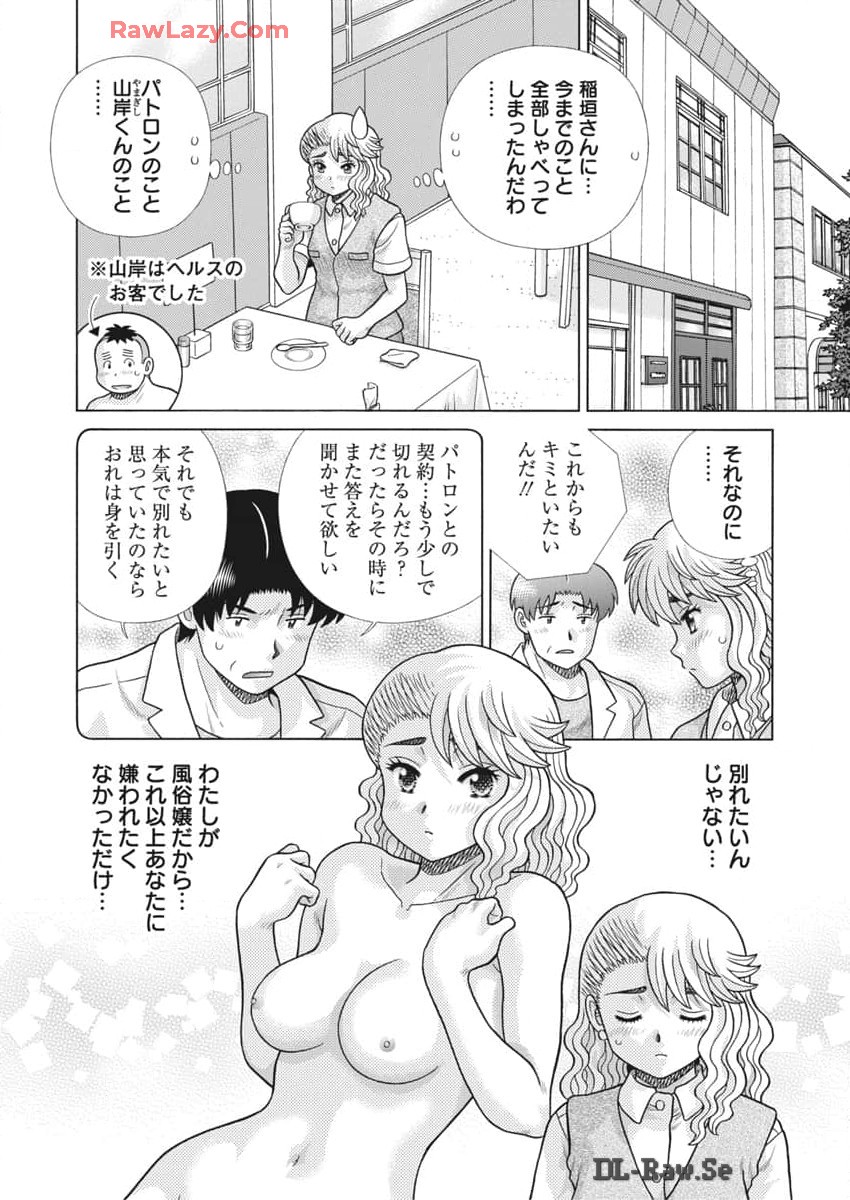 ふたりエッチ 第635話 - Next 第636話