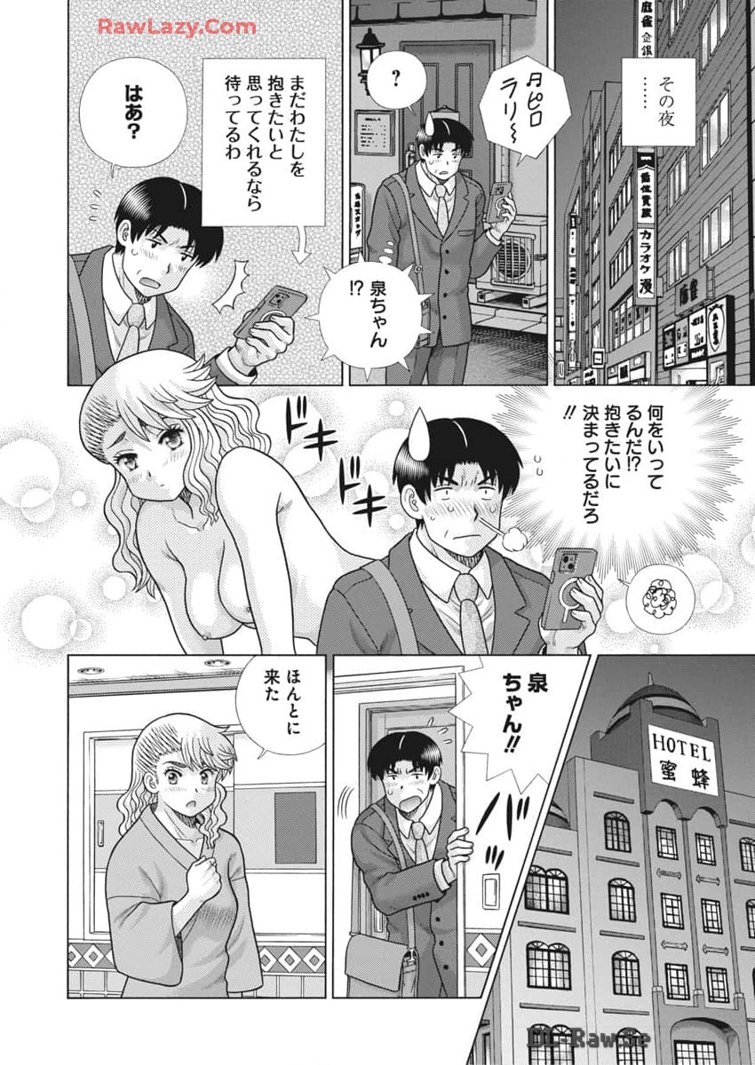 ふたりエッチ 第635話 - Next 第636話