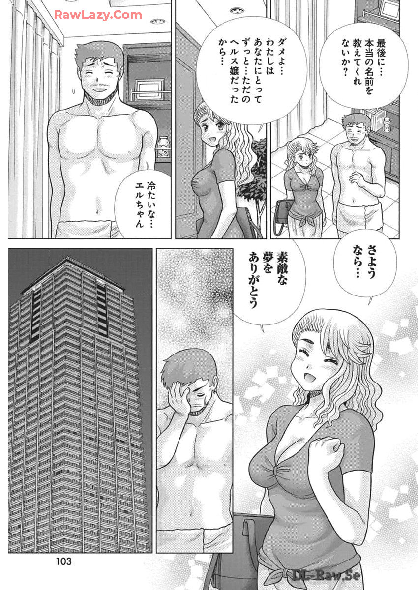 ふたりエッチ 第636話 - Next 第637話